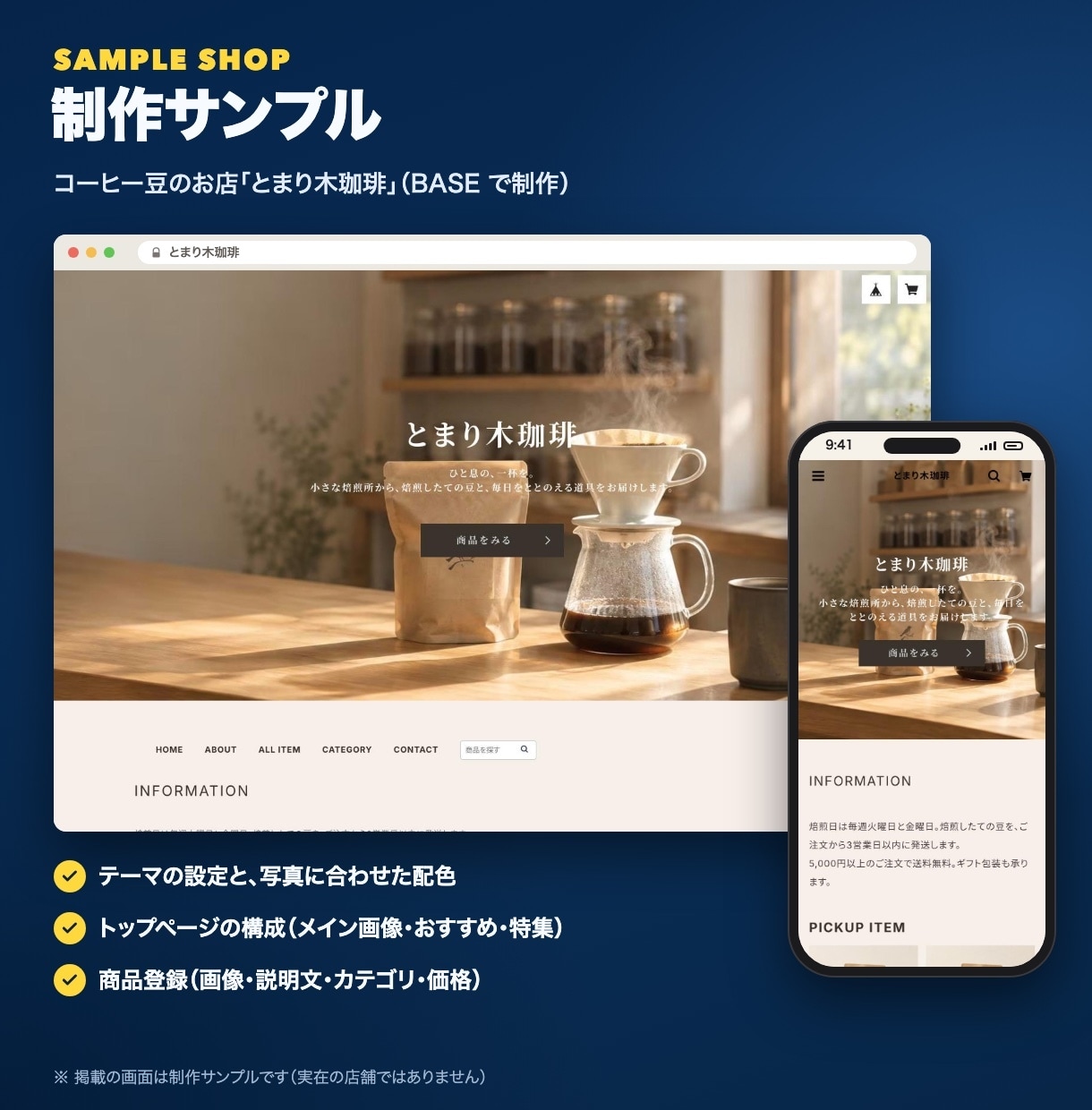 初めてでも安心！BASEでネットショップ開設します 素材を送るだけ｜商品10点込み・設定も登録もお任せ イメージ2