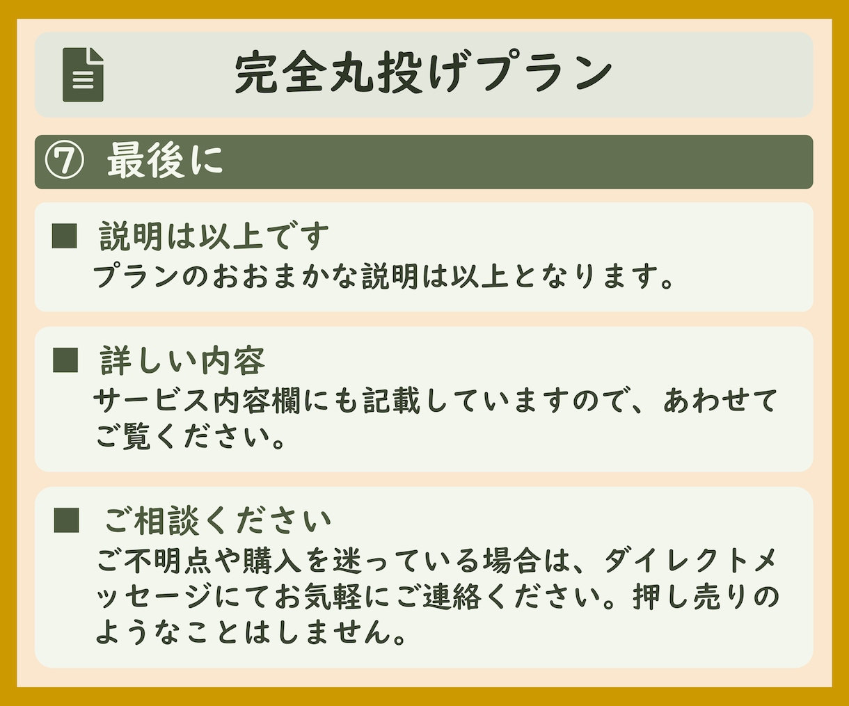 完全丸投げ　履歴書や職務経歴書をプロが作成します ゼロから作成代行/ポイント解説付　総販売実績2000件突破 イメージ8