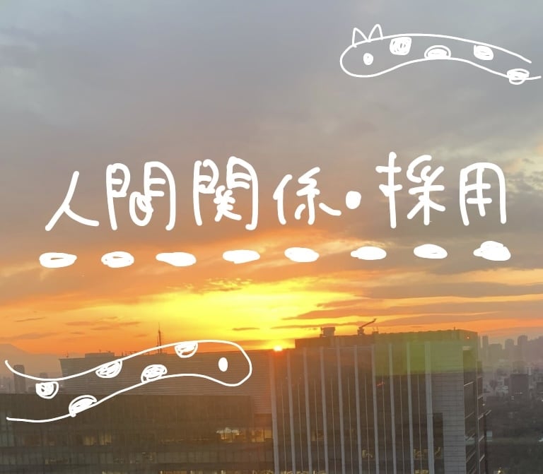上司部下との相性と関わり方を鑑定します 現部署での人との関わり方や採用すべき人材の整理をします！ イメージ1