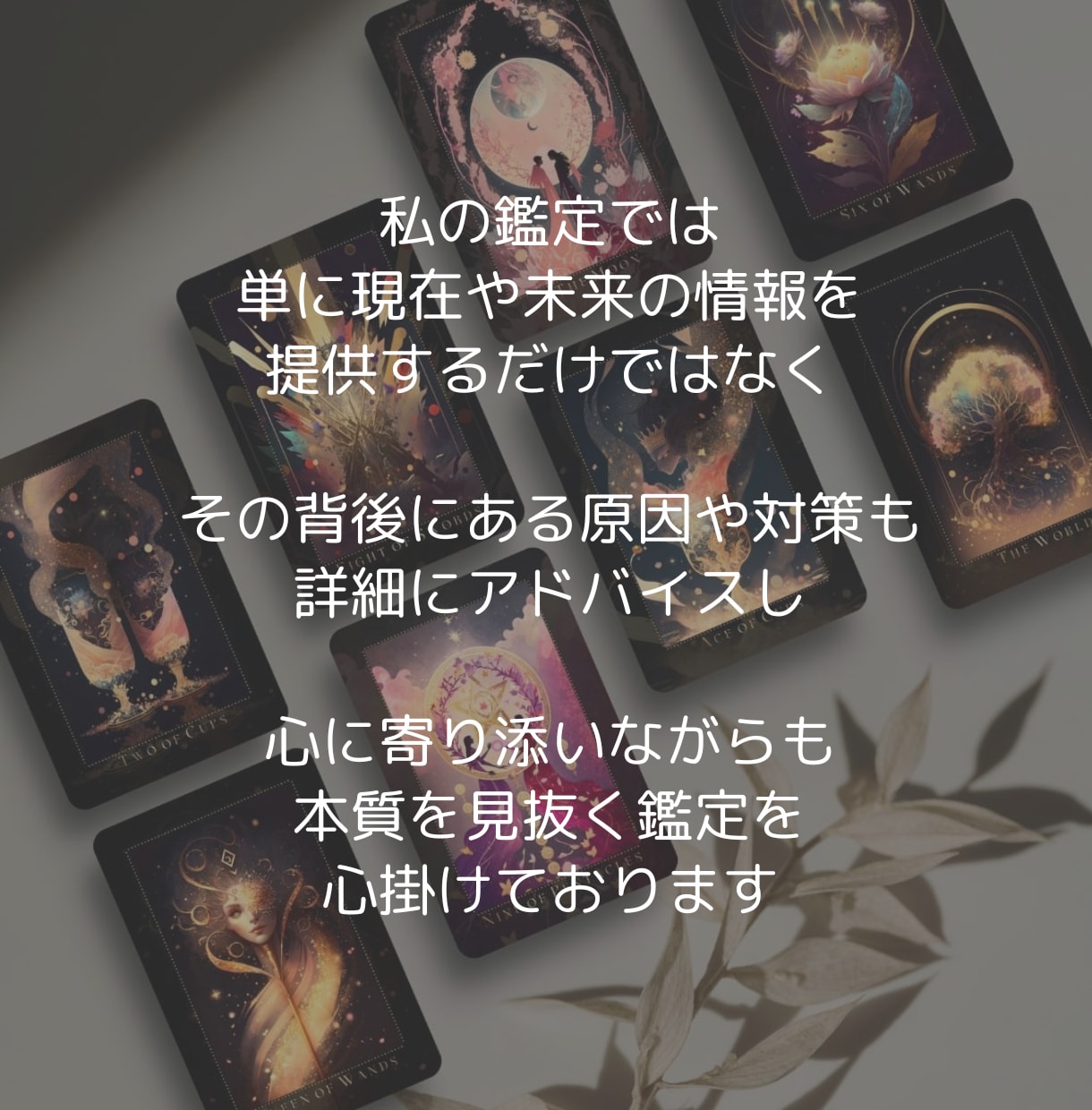 魂と心が整い、本当にしっくりくる仕事を見つけます 迷いから抜け出せし、人生を再構築できる働き方へ イメージ6