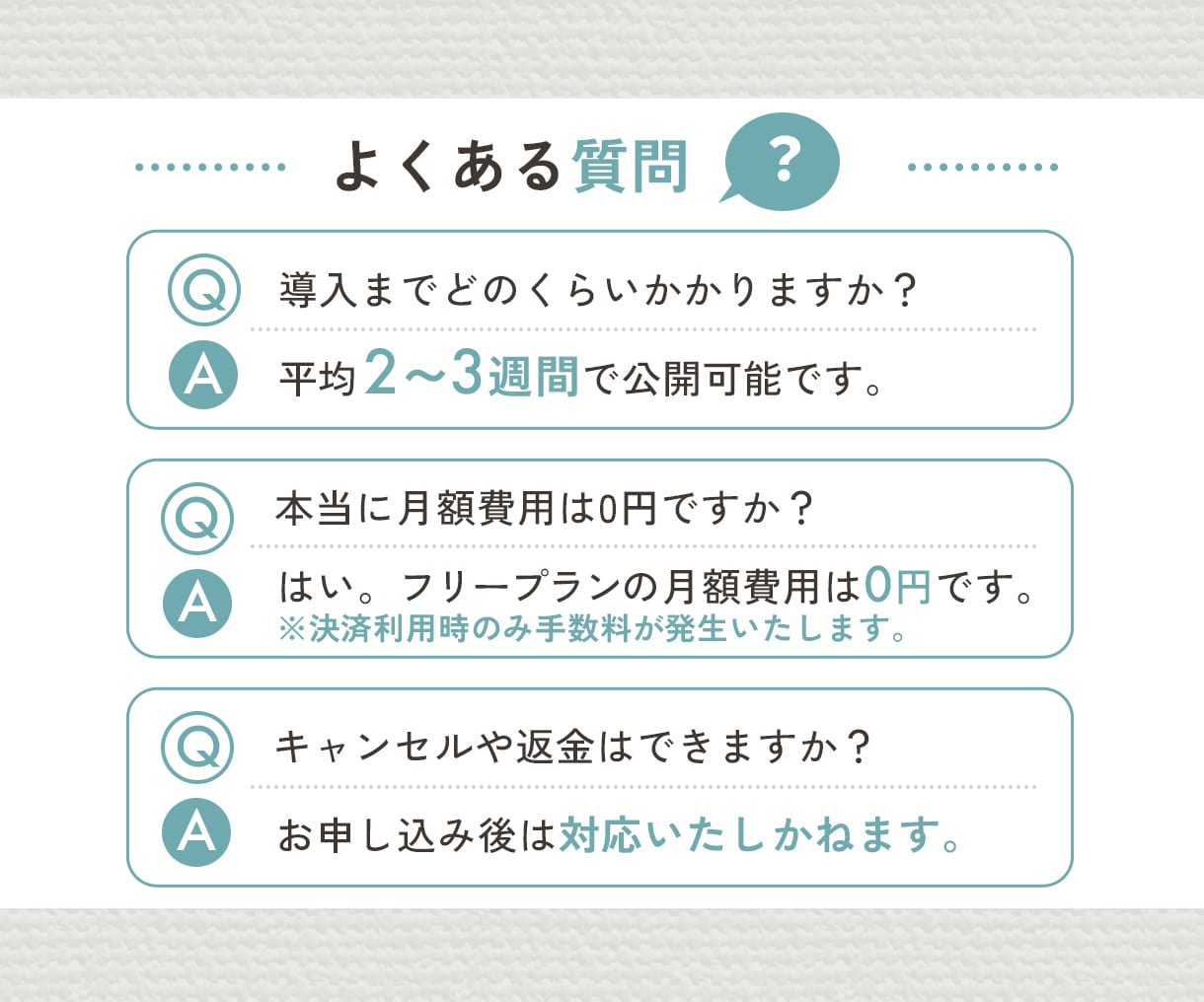 SquareでシンプルなECサイト制作します Squareフリープランで月額0円からネットショップ開設 イメージ8