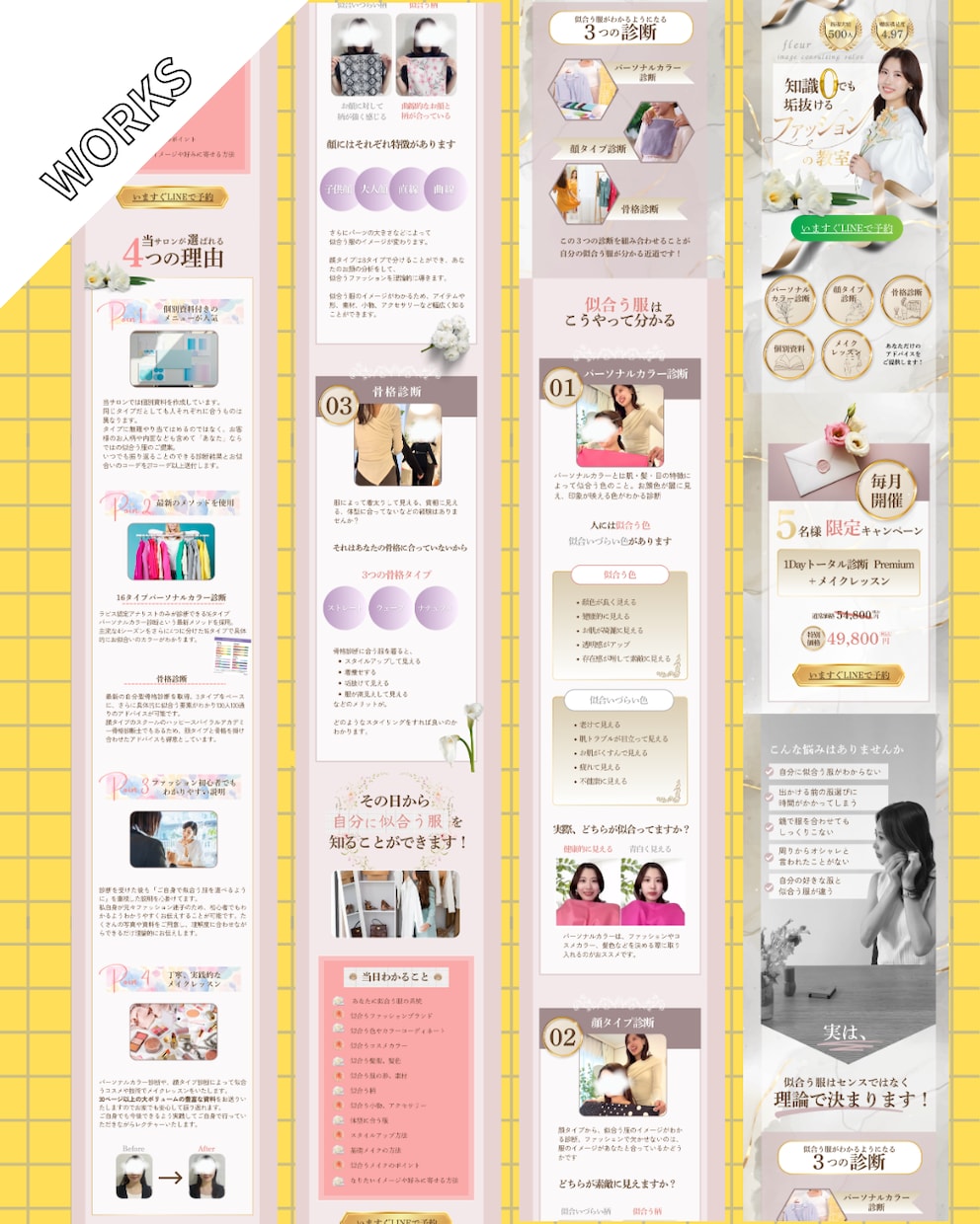女性起業家様へときめきLPをCanvaで作ります 直感的に編集可能なキャンバで作るから、格安で初心者も安心 イメージ5