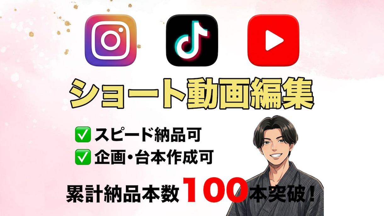 高品質なYouTube・SNS動画を編集します 丁寧なヒアリングと迅速な対応でご要望通りの動画を制作します イメージ1