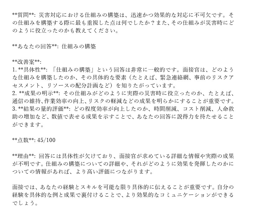 面接対策！人事担当が履歴書分析とアドバイスします 面接の不安を払拭！自信を持って臨もう イメージ2