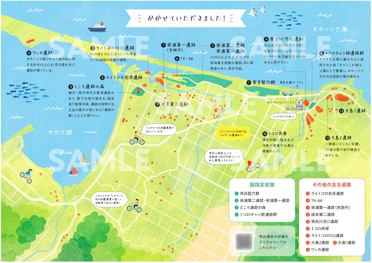 かわいい手書きタッチの地図・MAPイラスト描きます 色鉛筆で描いたような地図です。建物以外もOK！ イメージ4