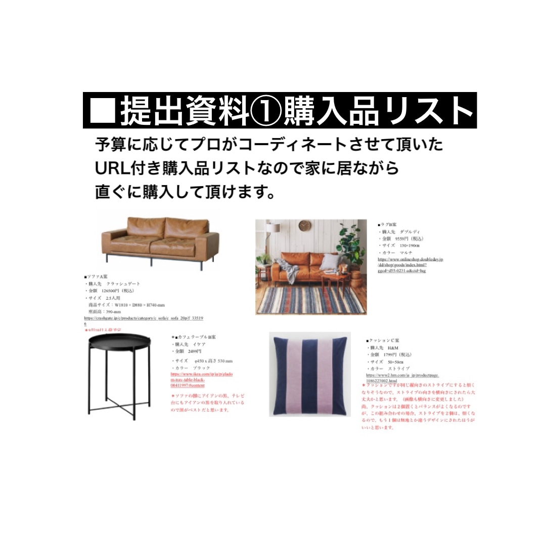 収納×DIY×3D付インテリアコーディネートします 【パースで事前確認】提案数・変更回数制限無し！民泊実績多数有 イメージ5