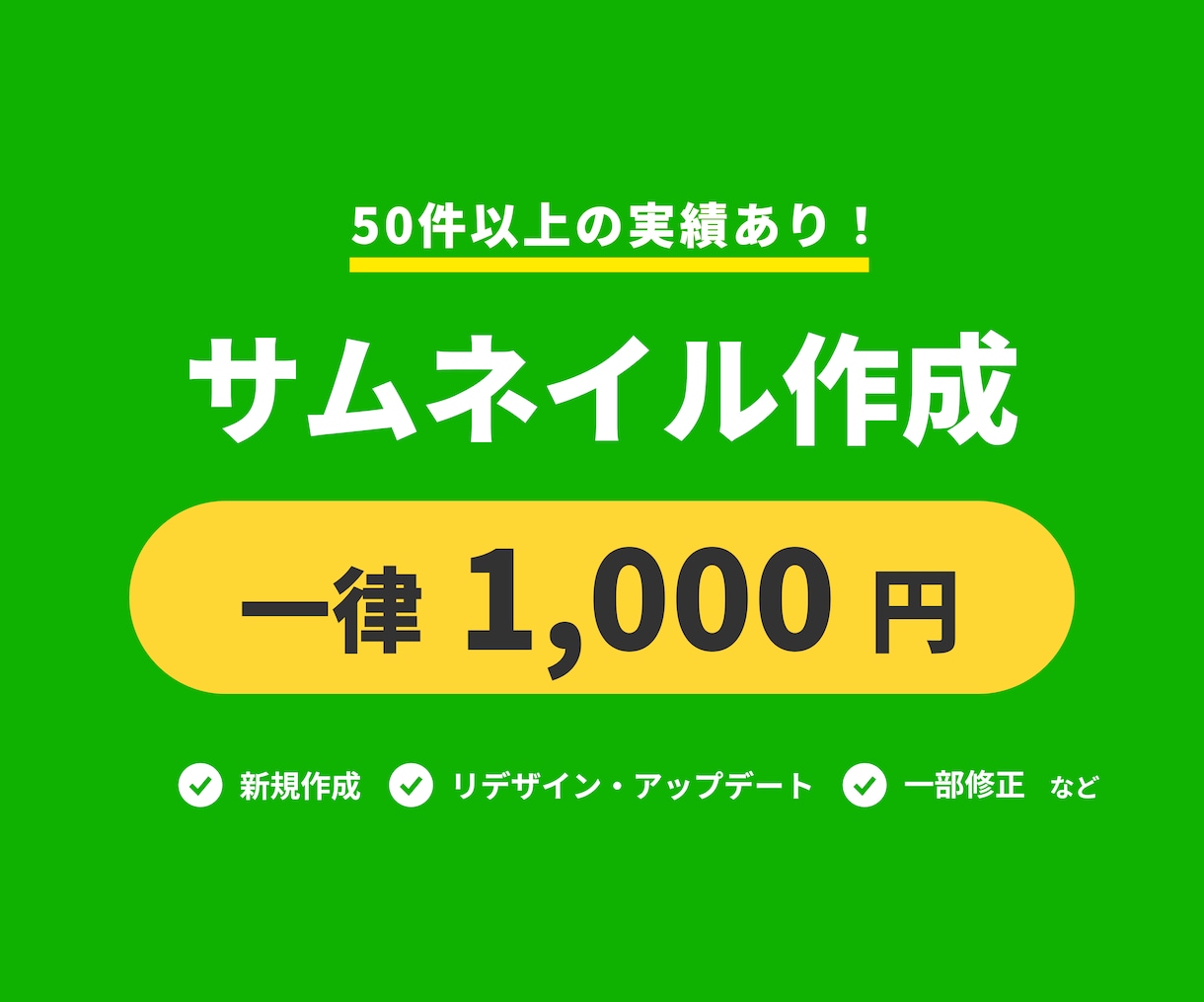 イラスト系のモダンなサムネイル作成承ります 今時のモダンでおしゃれなサムネイル画像作成します イメージ1