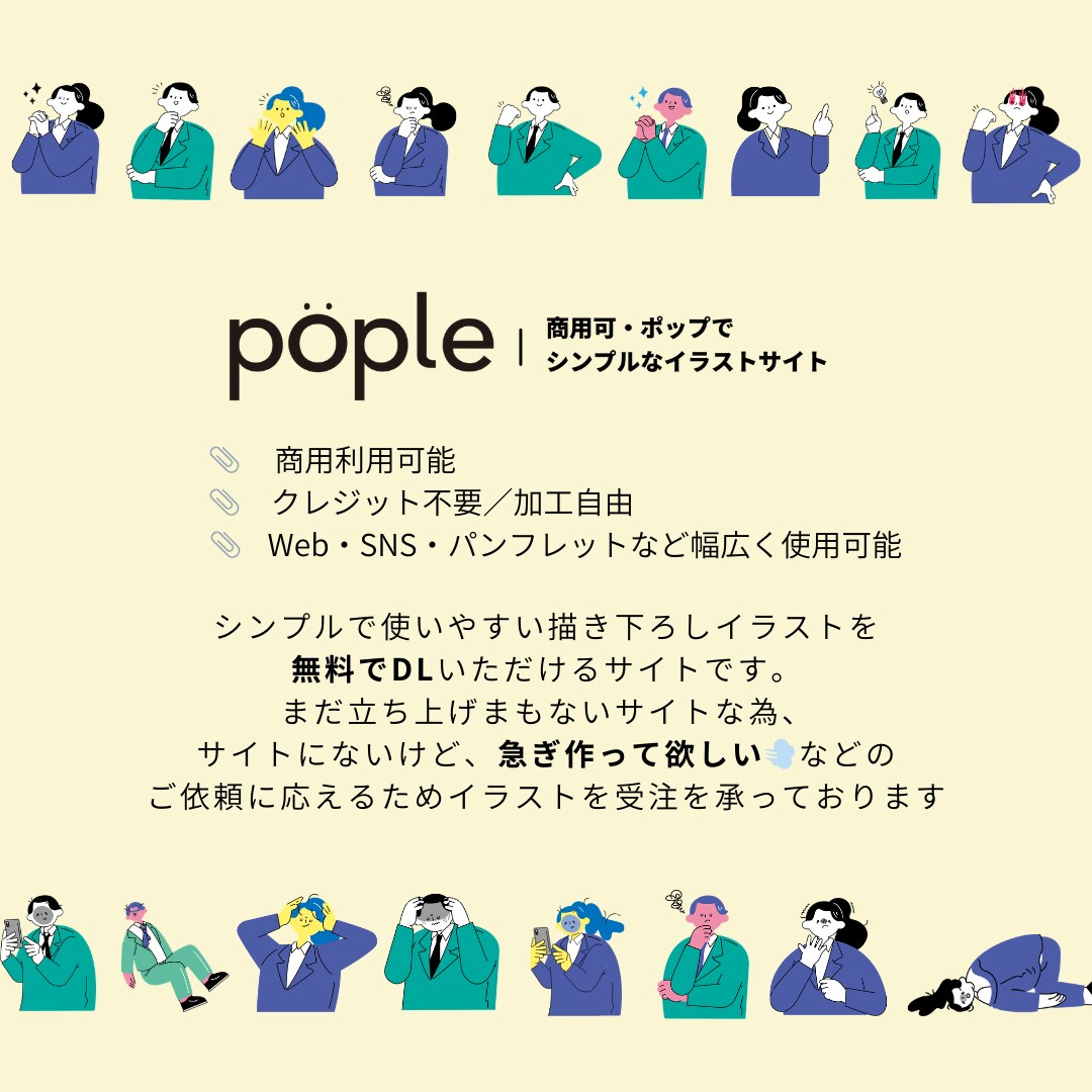 ライトプラン）ポップでシンプルなイラスト作成します サイトと同じテイストをビジネス、ポスター、バナー様々な用途で イメージ2