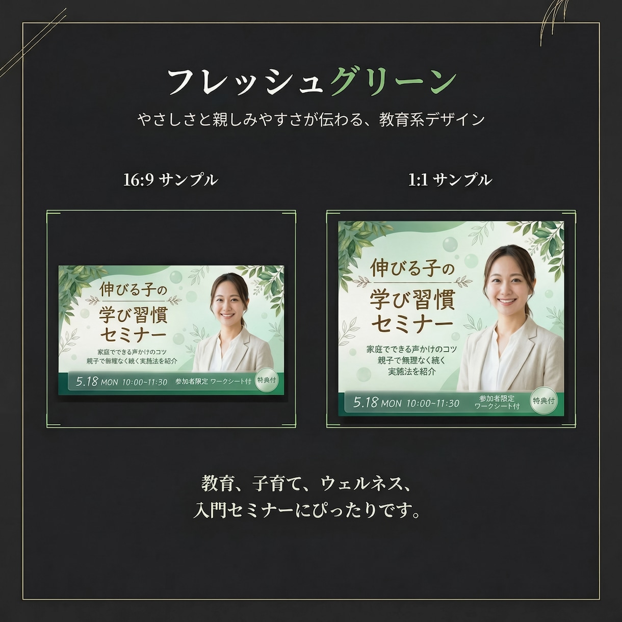 申込みにつながるセミナー告知サムネ制作します 2サイズ同時 ・ 女性向けで 信頼感ある印象に整えます イメージ3
