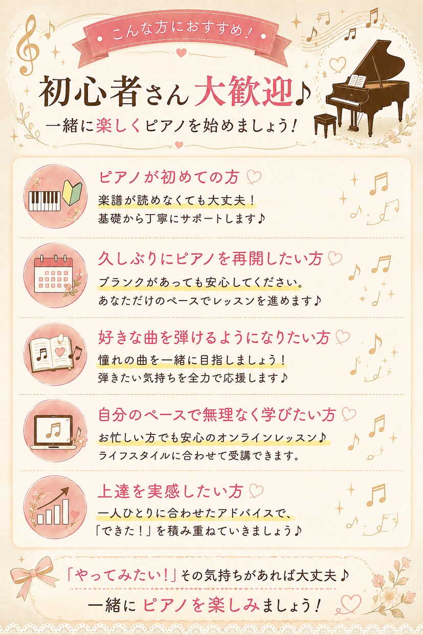 楽しく丁寧にピアノレッスンします 初心者さん大歓迎♪あなたのペースで楽しく学べます❁⃘*.ﾟ イメージ2