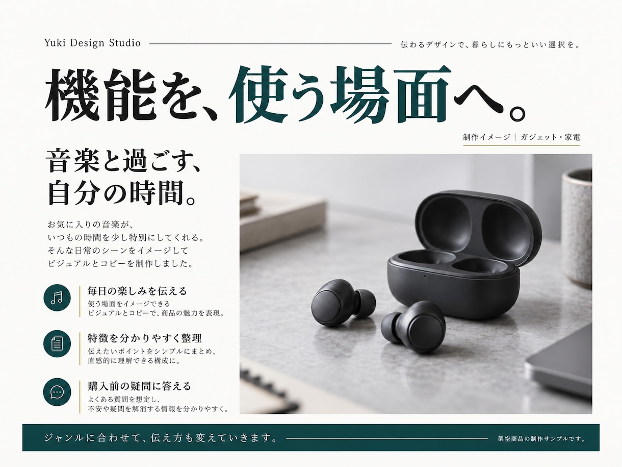 EC商品ページを構成・文章・画像まで作成致します 物販経験を活かして販売目線で商品ページを制作します。 イメージ6