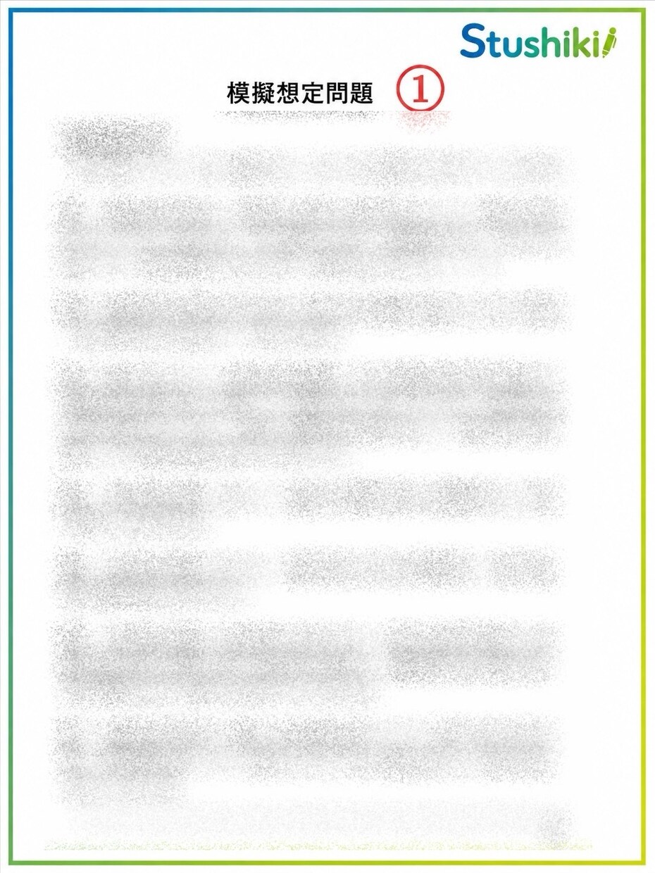 証券外務員一種 最短で合格サポートをします 必要な参考書一切なし。最短10日で合格まで導きます。 イメージ8