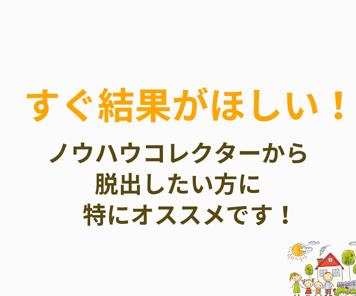 すぐ使える!!コピペOKなシンプルな副業教えます とにかくシンプル！半自動＆継続収入を目指せる最新手法！ イメージ6