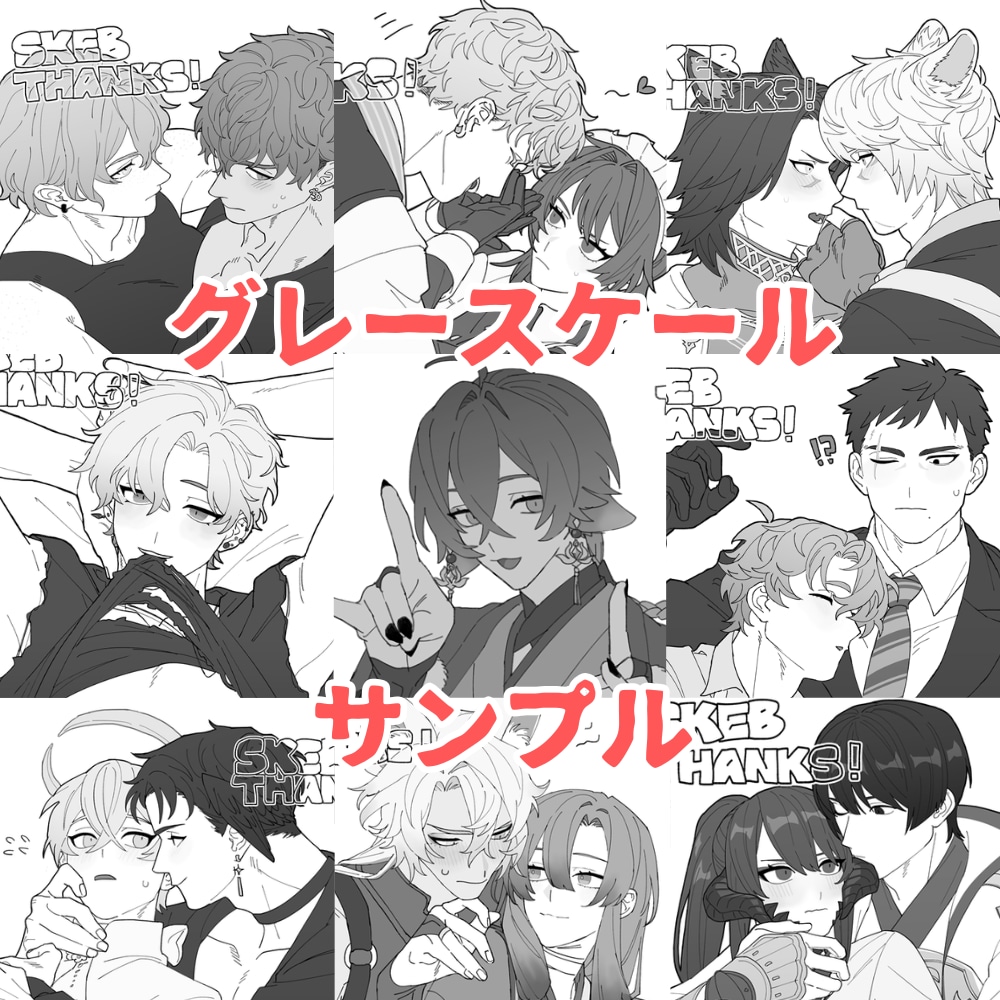 単体〜2人組・カップリングのイラストお描きします メインはグレスケ絵でカラーも対応可能です イメージ1