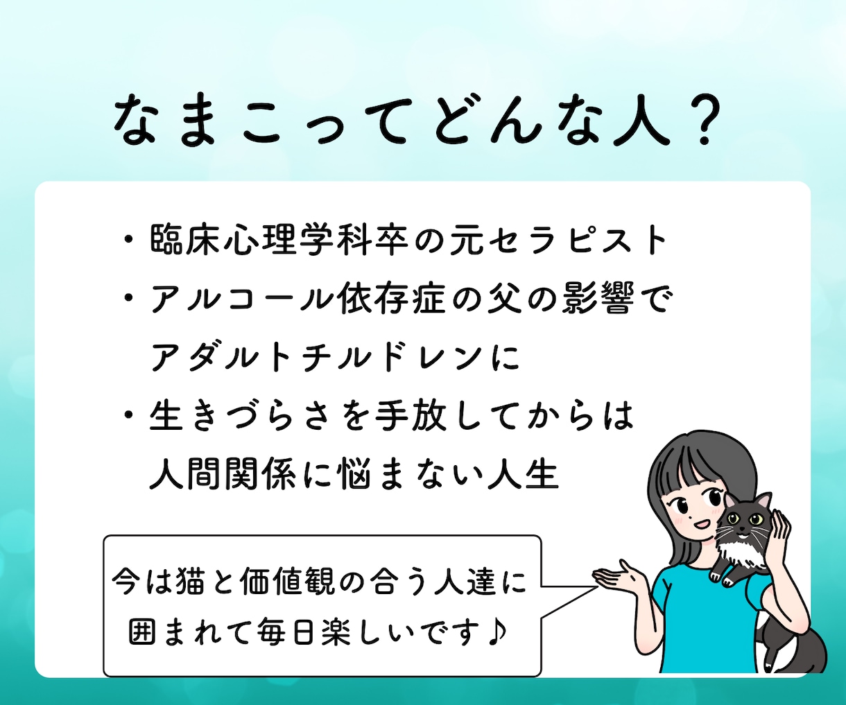 電話が苦手な方に！人間関係の悩み聞きます 臨床心理学科卒の元セラピストと72時間無制限お悩みチャット♪ イメージ5