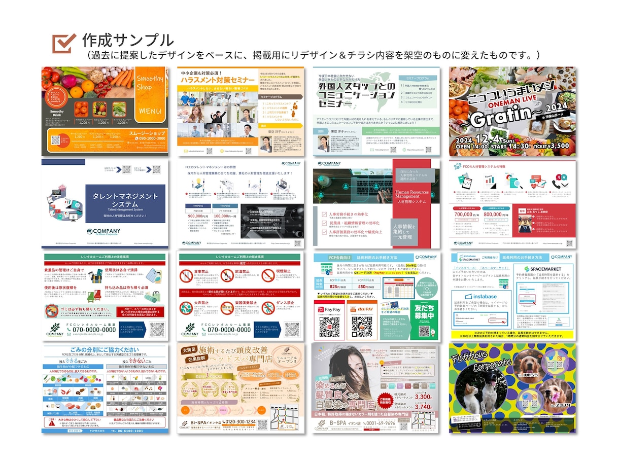 情報整理で伝わる！自分でも直せる！チラシ制作します パワポでここまでできるの？伝わるデザインで仕上げます！ イメージ10