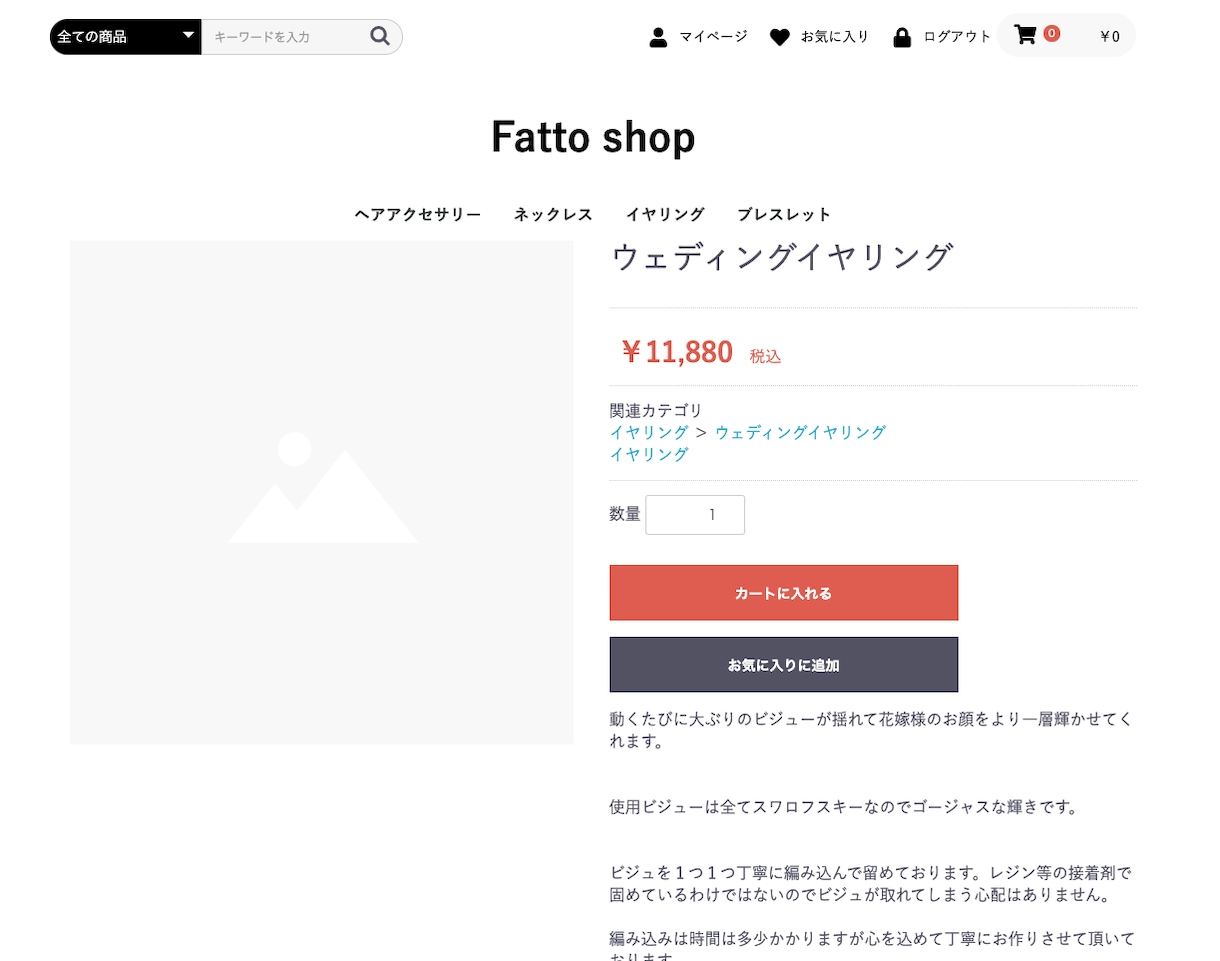 ECCUBEで高品質なECサイトを作成します 低価格でECサイトを作成したい方向け！ イメージ5