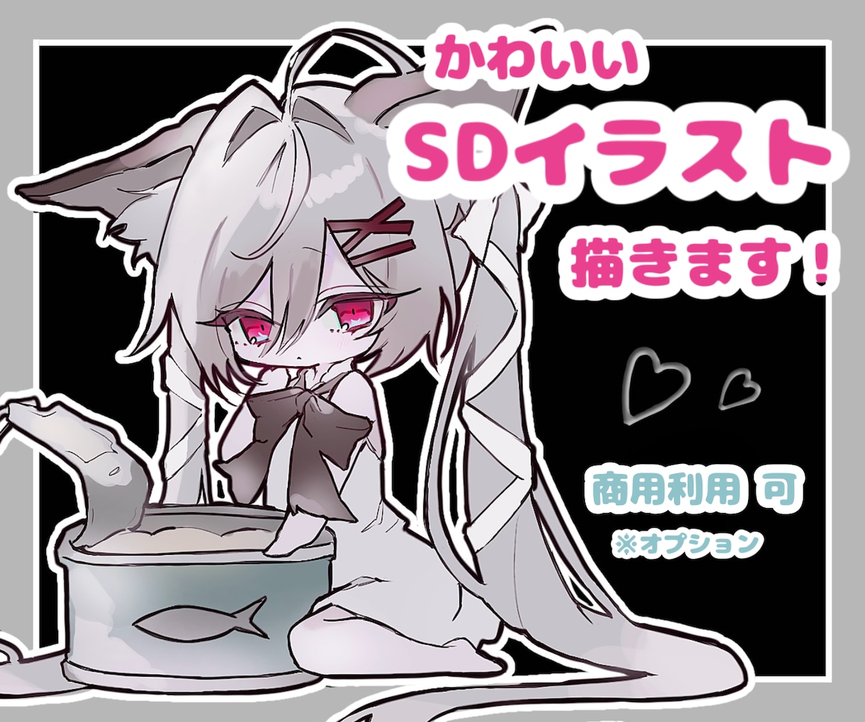 世界でひとつだけの、かわいいSDイラストを描きます 12月末までの特別価格です！通常依頼よりもお得にご依頼可能！ イメージ1