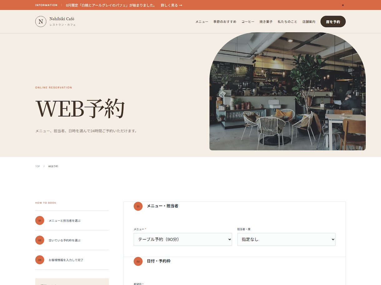飲食店・カフェ向けHPを制作します メニュー・営業情報・予約導線を見やすくまとめる イメージ5