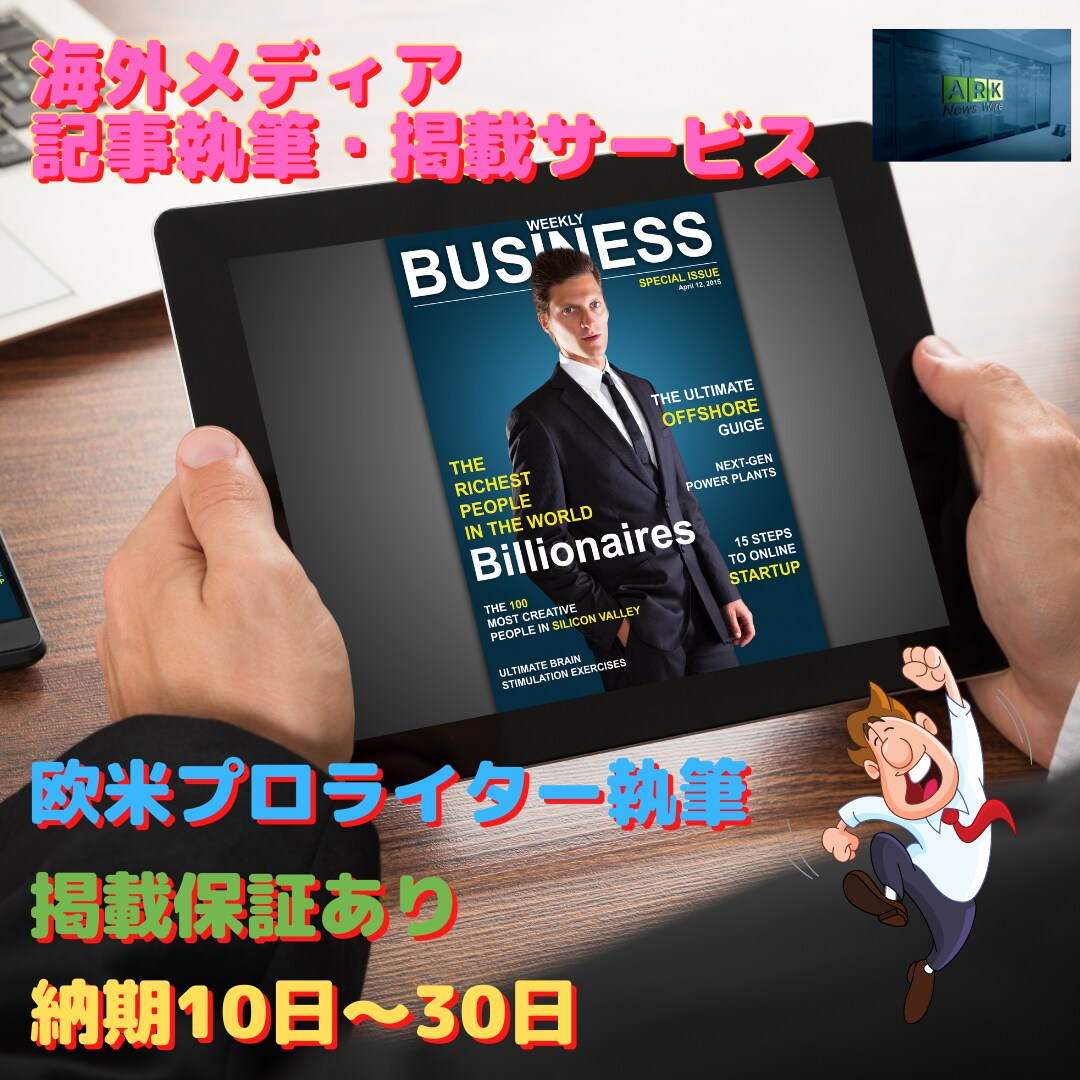 海外ニュース!インドメディアにニュース配信します 英文記事ライティング込み！インドでPRされたい方向け イメージ1