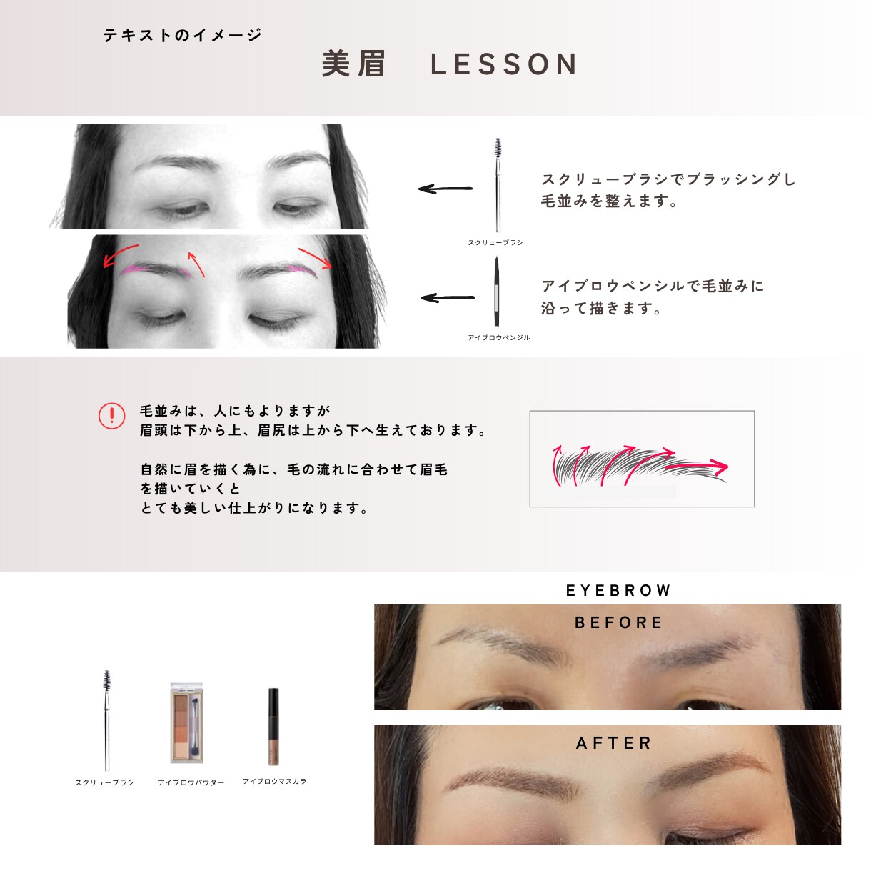 あなたのメイク成功のしくみのテキストを作ります 〈超具体テキスト！〉メイクは、人生を彩る最高のスキル！ イメージ8