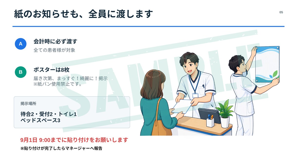 社員理解・運用行動をサポートします 治療院での新しい取り組み・新しい物療機器への社員理解を促進 イメージ5