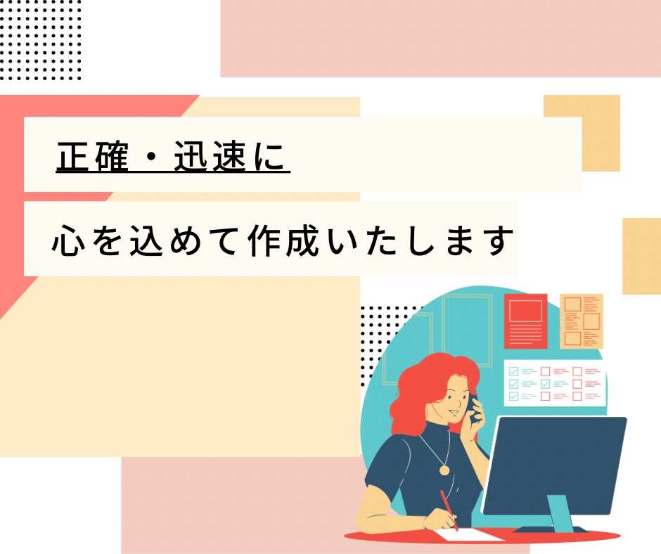 経験10年の現役エンジニアがデータ入力いたします ｜丁寧・迅速・心を込めて対応します！ イメージ2