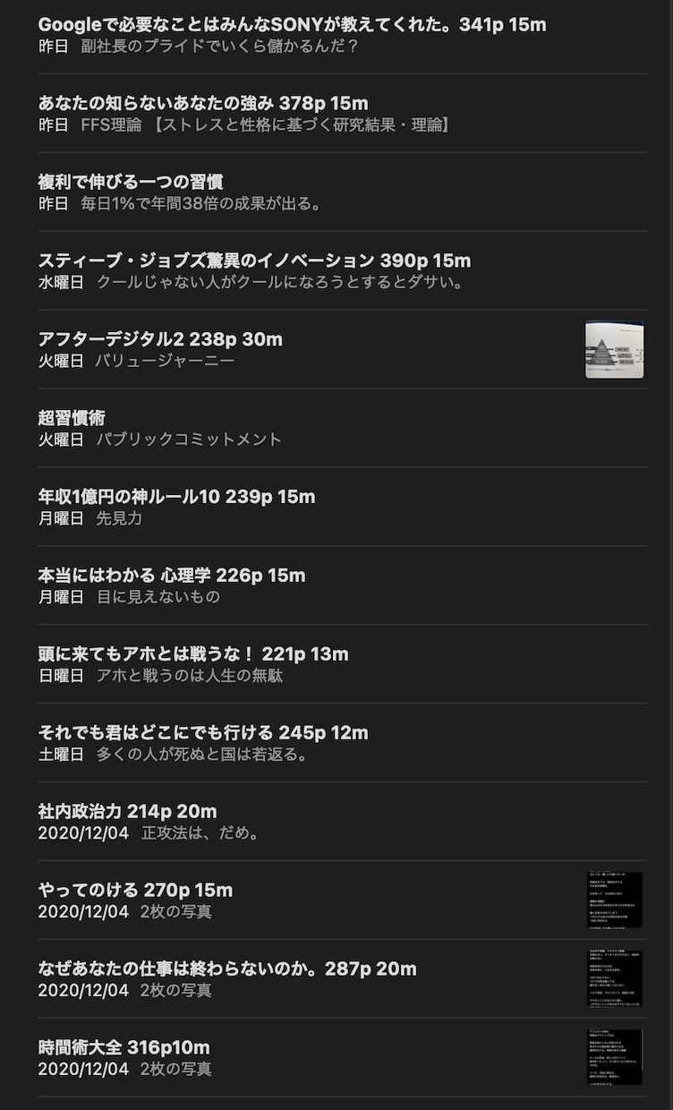 丸投げOK！論文・ビジネス書・本 要約します ※期間限定で3000円 書籍代不要！！最短48時間で納品！ イメージ5