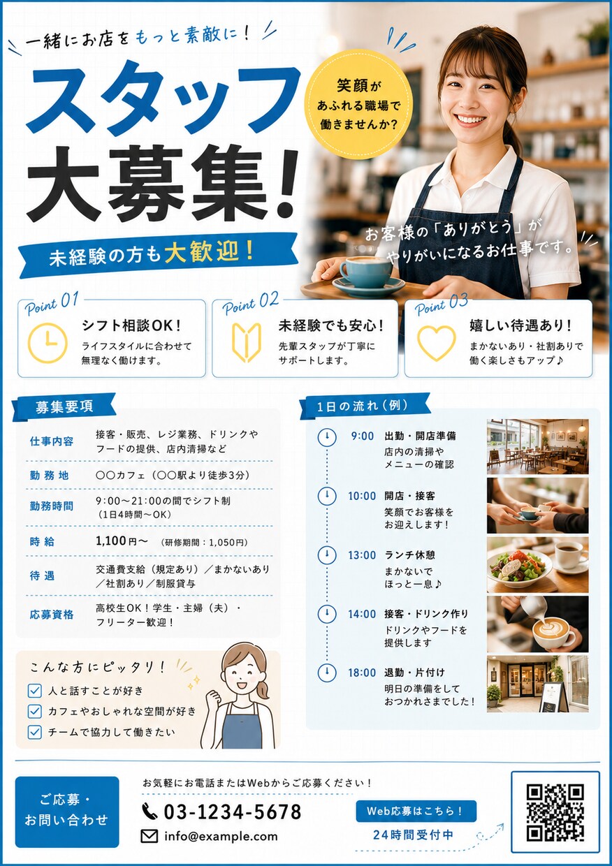 イメージから伝わるチラシを作ります 文章やイメージだけでもOK!伝わるデザインに仕上げます！ イメージ4