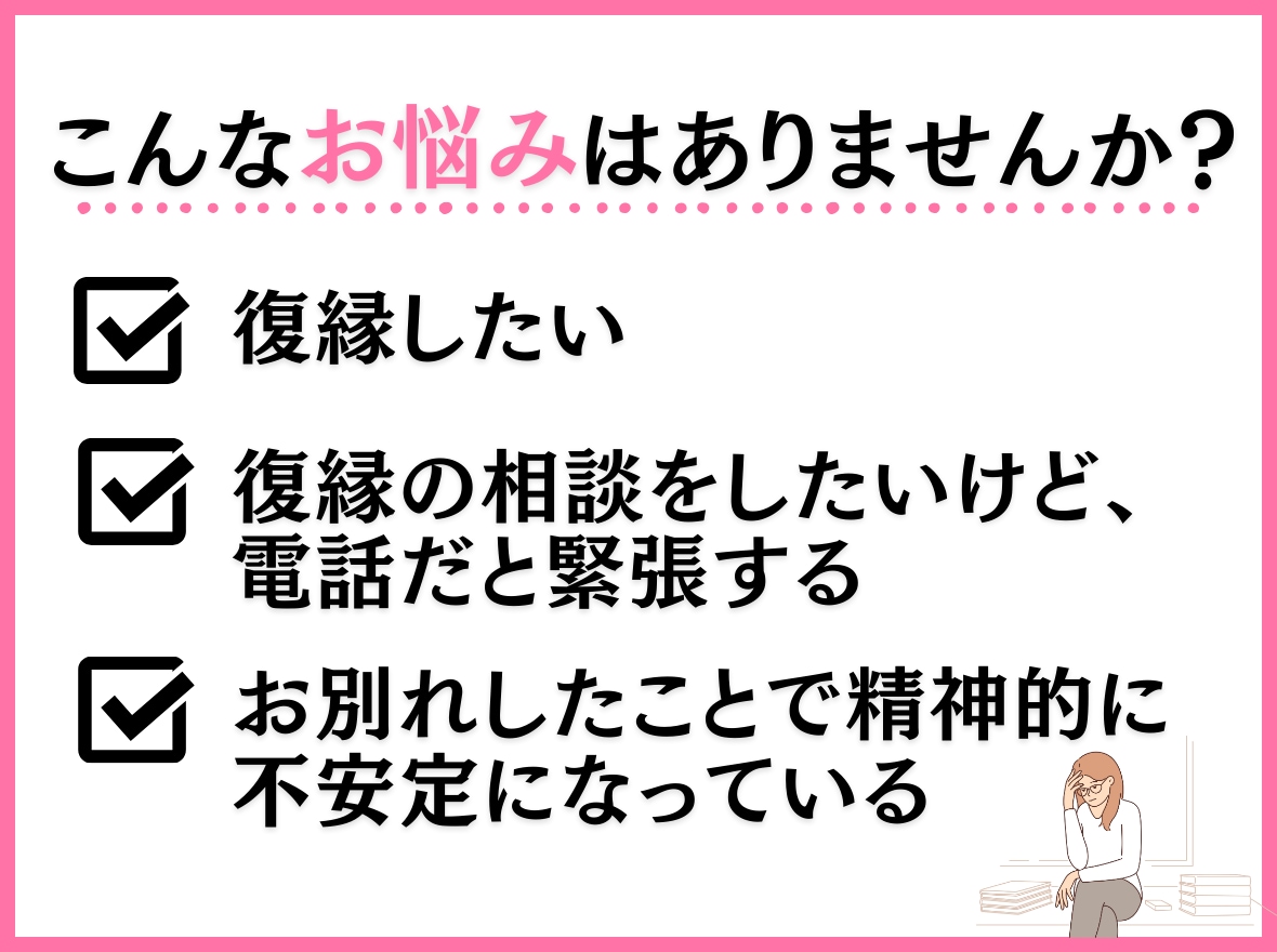 復縁相談９０分LINE感覚/おまとめ文章が付きます 片思い/縁結び/男女の復縁 時期/彼の気持ち/失恋/浮気など イメージ2