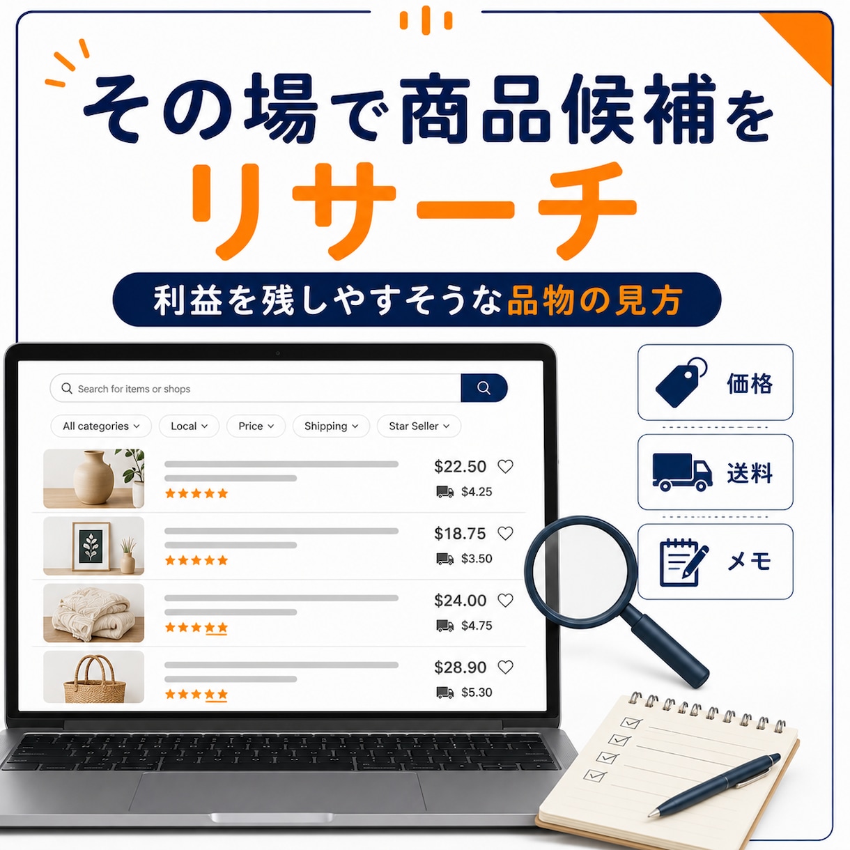 Etsyリサーチの基礎Vol.2を動画で解説します 実画面でリサーチの流れを学べます イメージ2