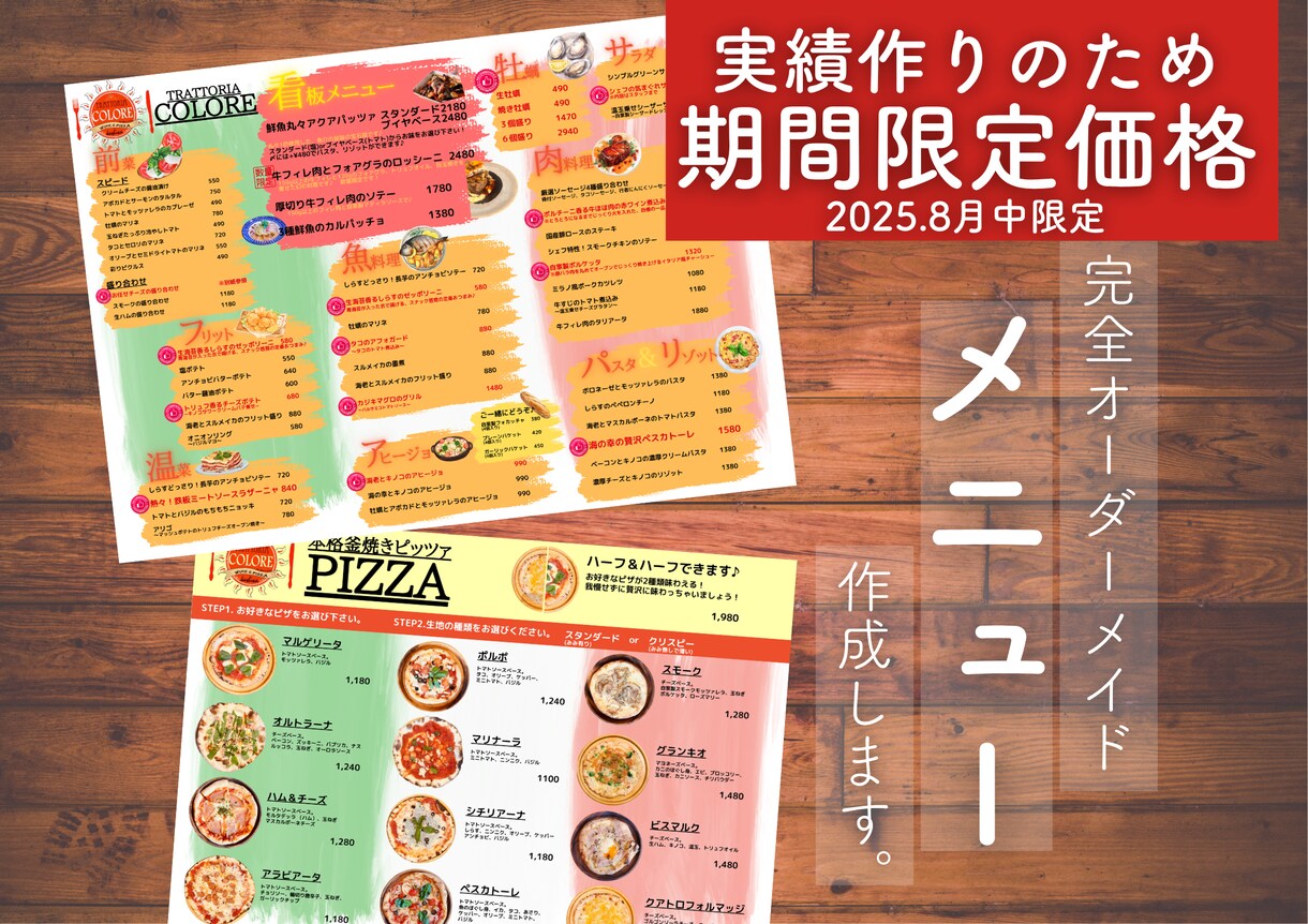飲食店で使用する様なポップを作成します 飲食店5店舗を管轄していた経験を元に、反響のある物を作成！ イメージ1