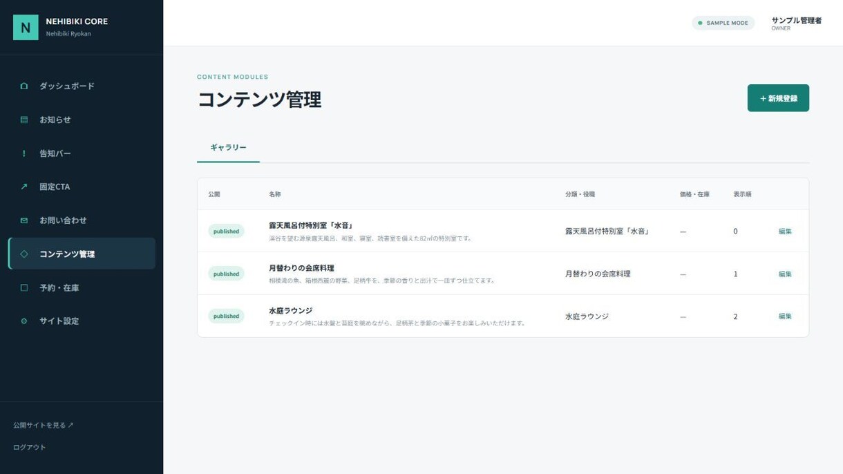 ホテル・旅館向けHPを制作します 施設の魅力と予約導線を分かりやすくまとめる イメージ5
