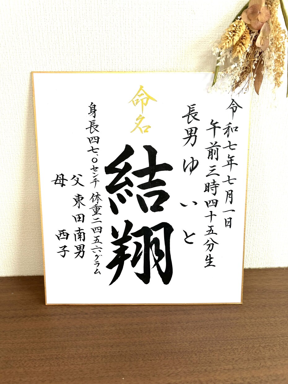 はじめましての記念に、世界で一枚、手書きします 縁起の良い「水引」の結び、おつけできます！ イメージ3