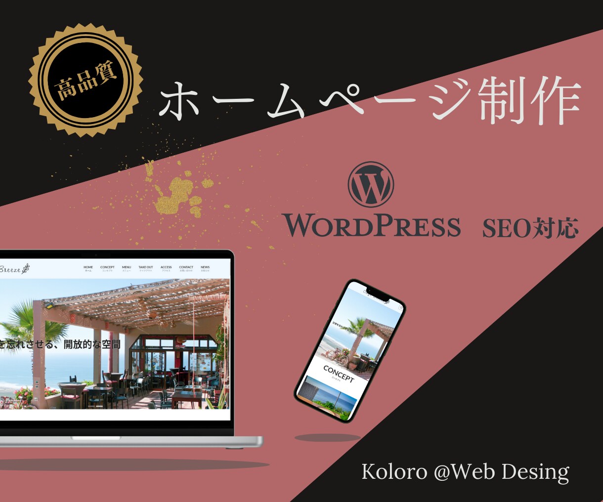気軽に始めるホームページ作りのお手伝いいたします コストを抑えつつプロフェッショナルなサイトを作ります。 イメージ1