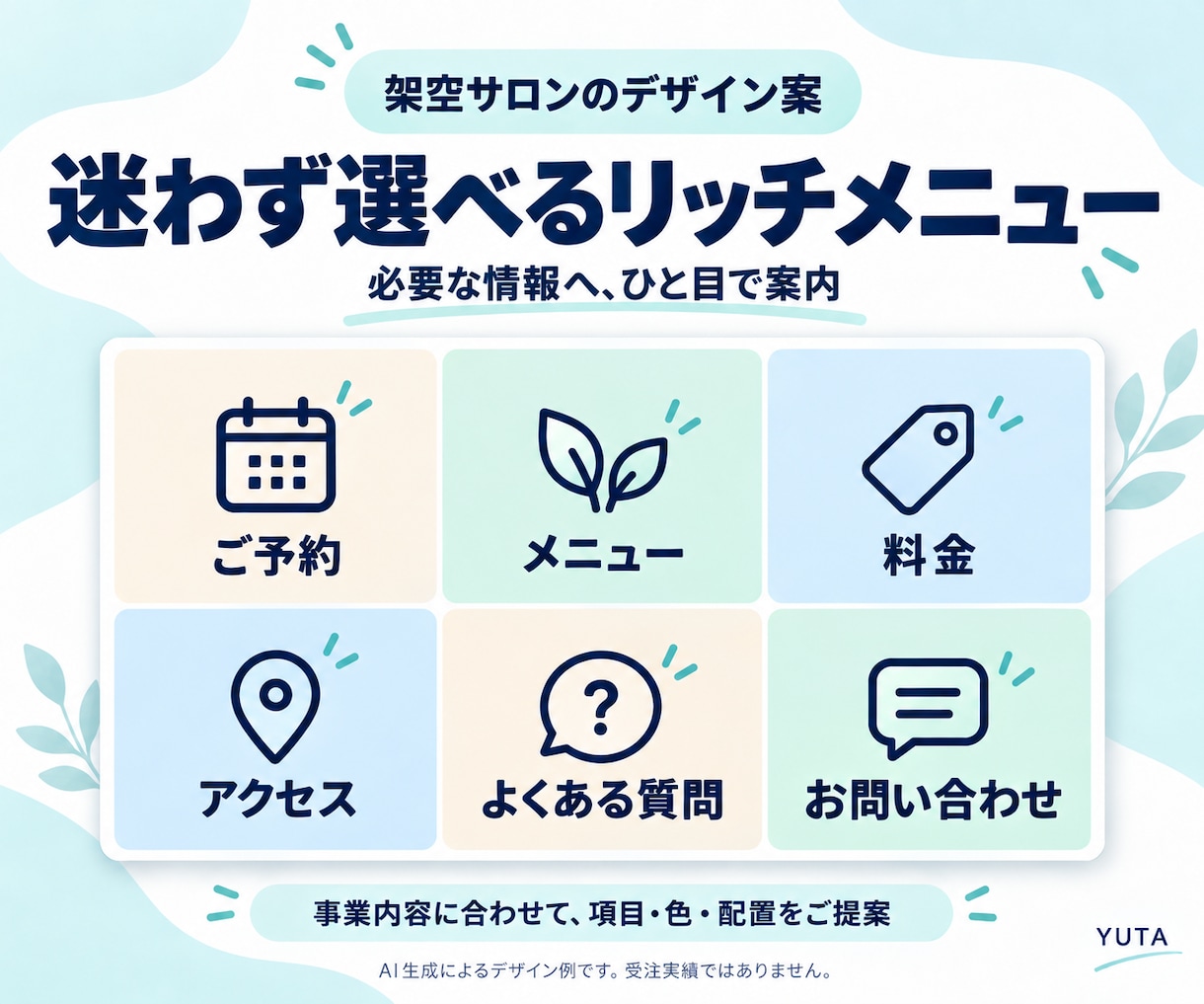 個人事業・小さなお店の公式LINEを整えます 初期設定・リッチメニュー・予約案内までまとめて対応 イメージ3
