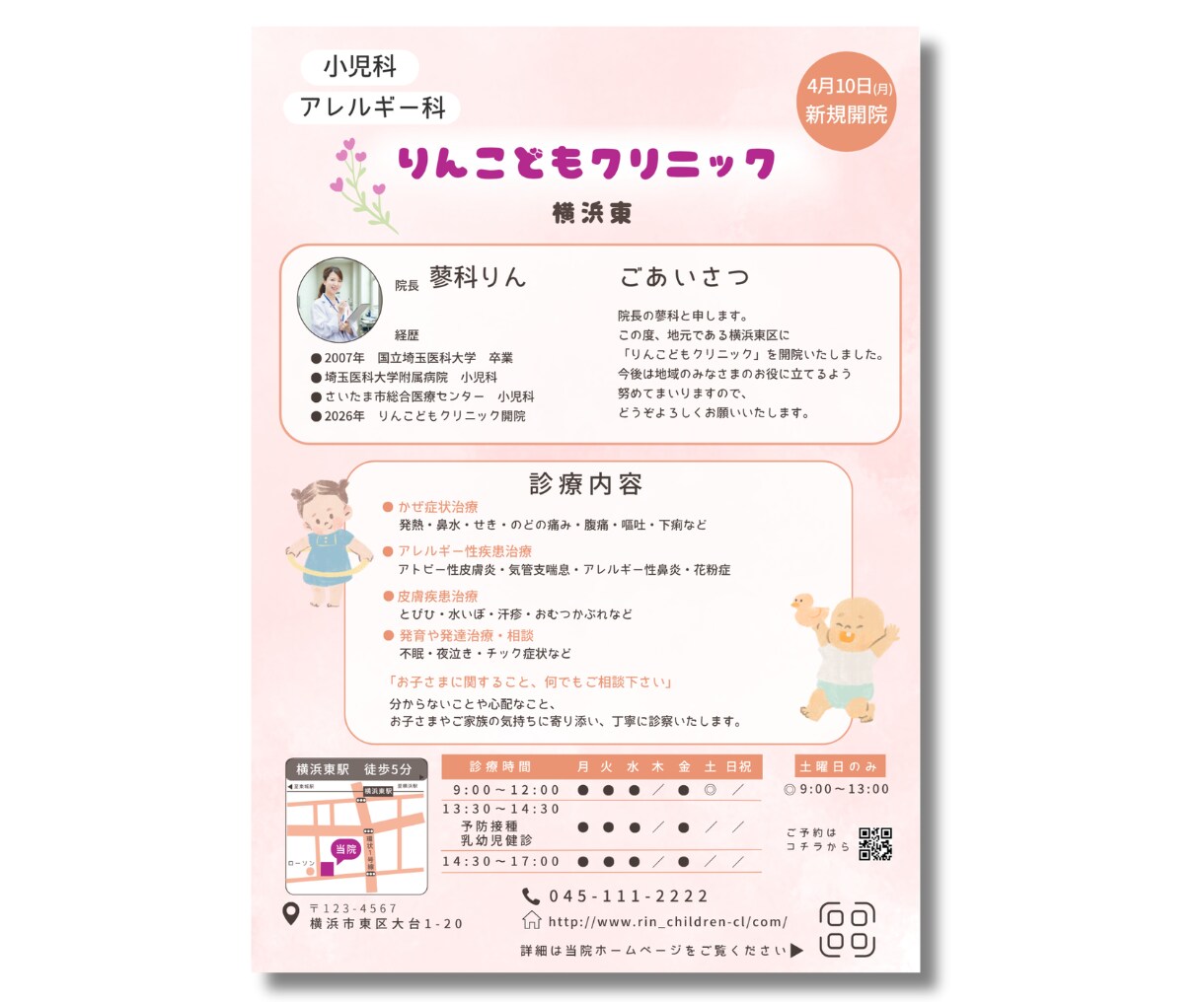 看護師が医療・介護の現場に「伝わる」チラシ作ります 医療・介護現場の「伝えたい」を形にするCanvaデザイナー イメージ4