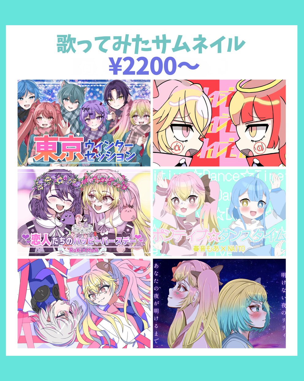 SNSで映える！アイコン・サムネイラスト制作します SNS用アイコン・サムネ・立ち絵など！ イメージ7