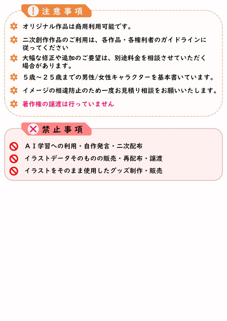 SNSアイコン描きます 利益が発生する配信アプリでのアイコン利用可能！ イメージ5