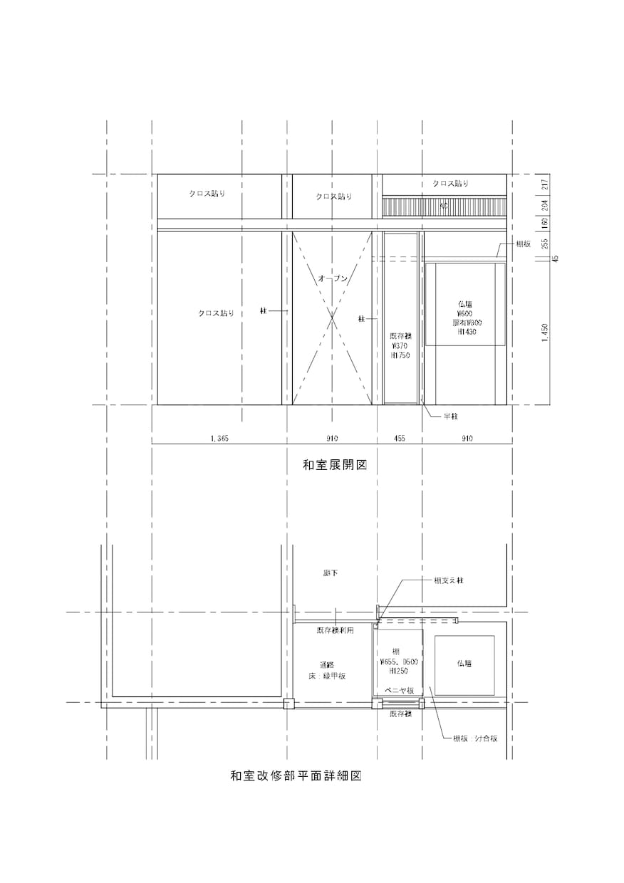 手書き図面をCAD化します 一級建築士が作図のお手伝いします イメージ3