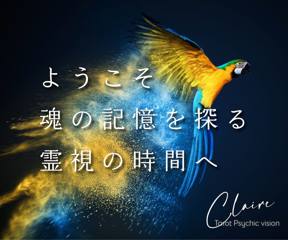 紅亜 クレア先生