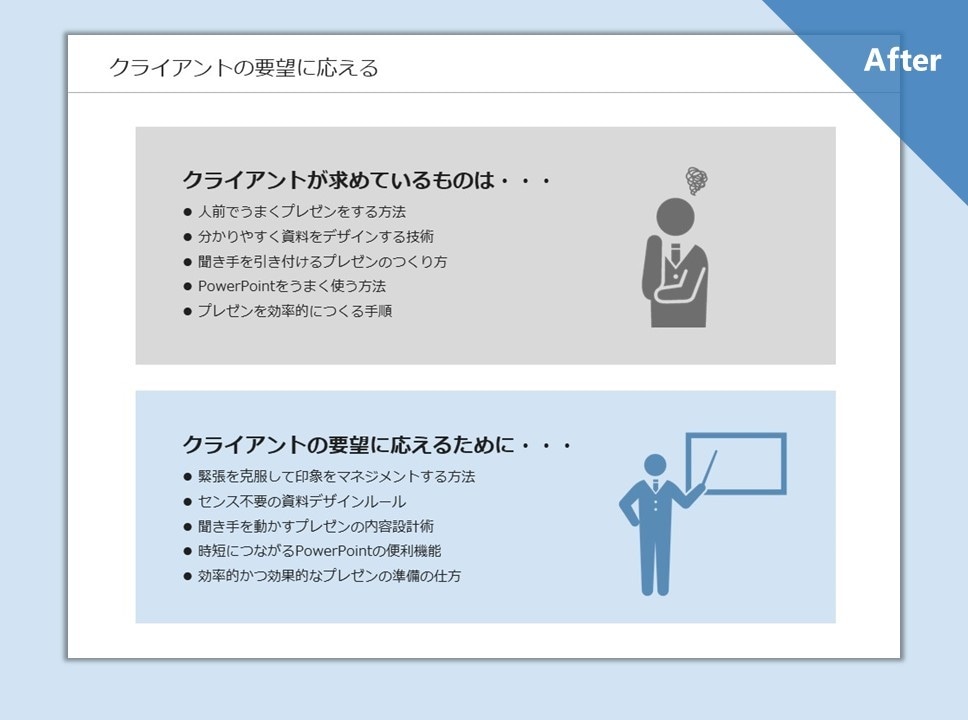 プレゼン専門コンサルタントが伝わる資料をつくります 本気のプレゼンを控えている方へ、プロ品質のプレゼン資料を。 イメージ9