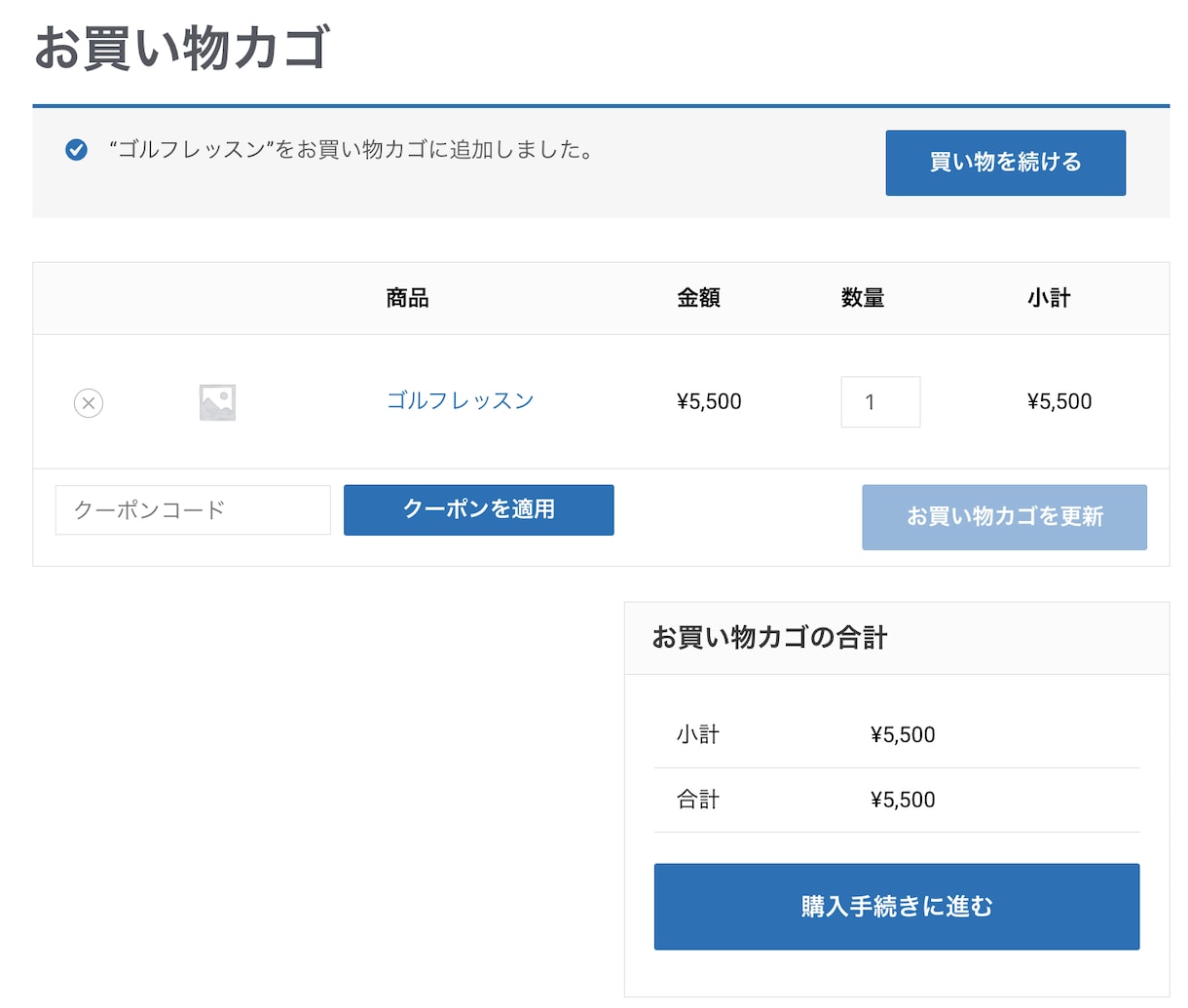 Woocommerceの文言を修正お手伝いします 修正できないような箇所でも可能です。 イメージ1