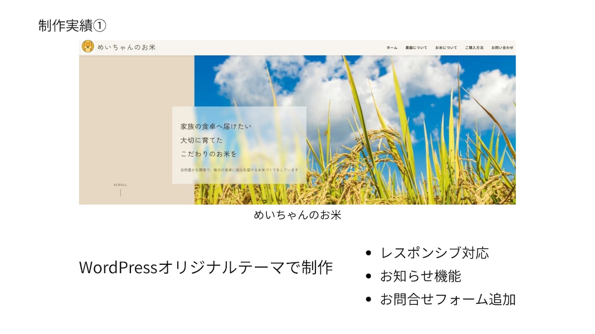 WordPress修正承りますます ページ修正・画像差し替え・CSS調整に対応します イメージ3