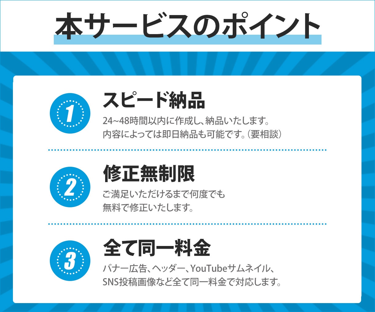 目立つWeb画像を低価格でスピード納品します バナー/ヘッダー/サムネイル/SNS投稿など多ジャンルに対応 イメージ3