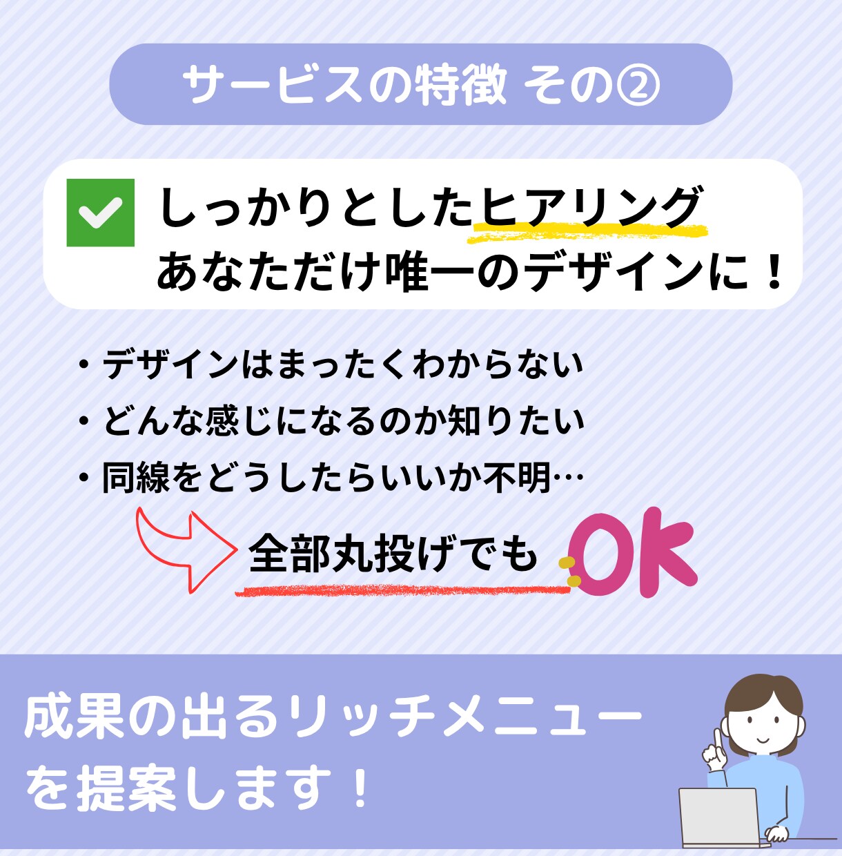 世界で一つ、あなた色のリッチメニュー制作します 最短3日・丁寧ヒアリング・商用OK！ イメージ3