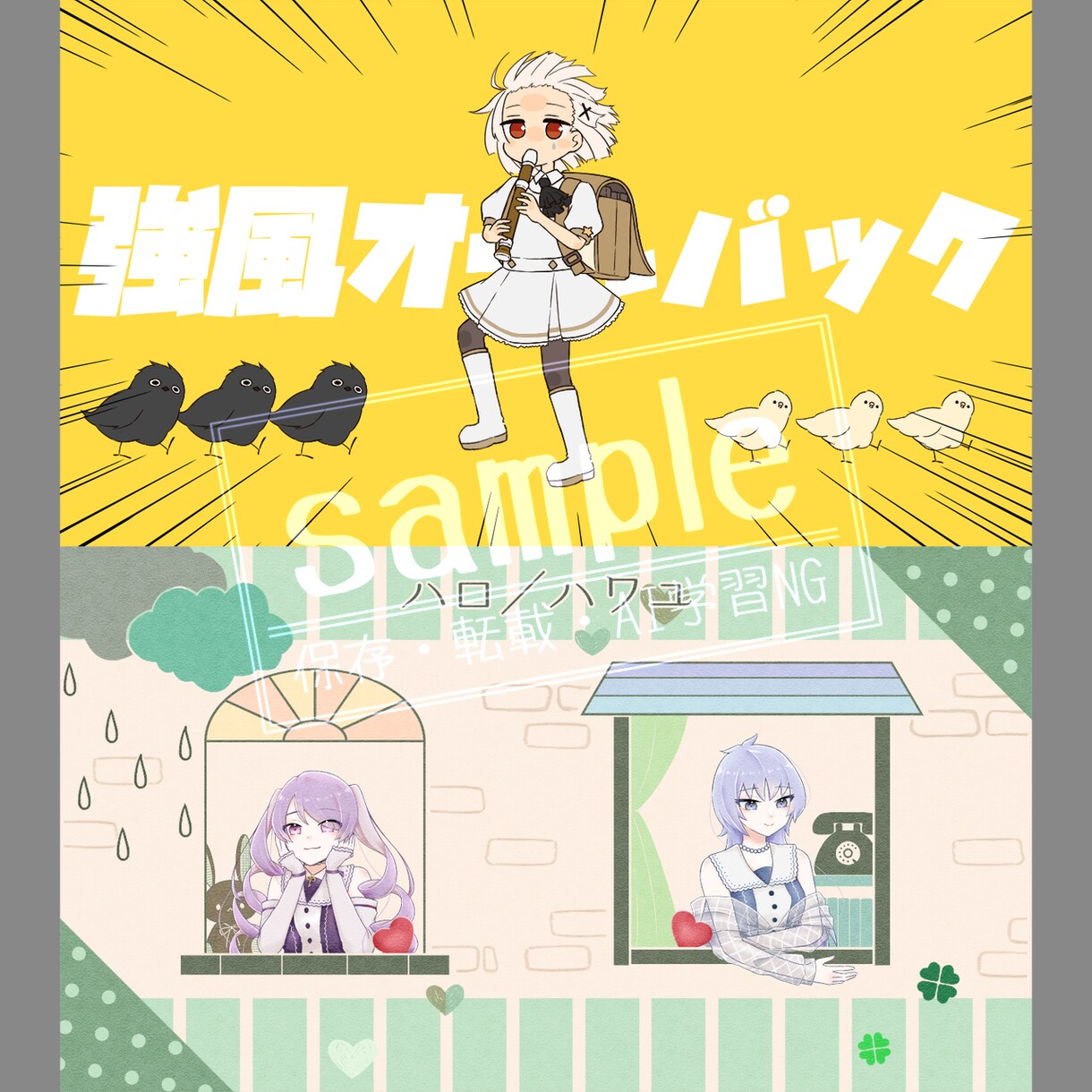 歌ってみたサムネイル描きます せっかくなら自キャラのサムネイルで歌ってみませんか？ イメージ7
