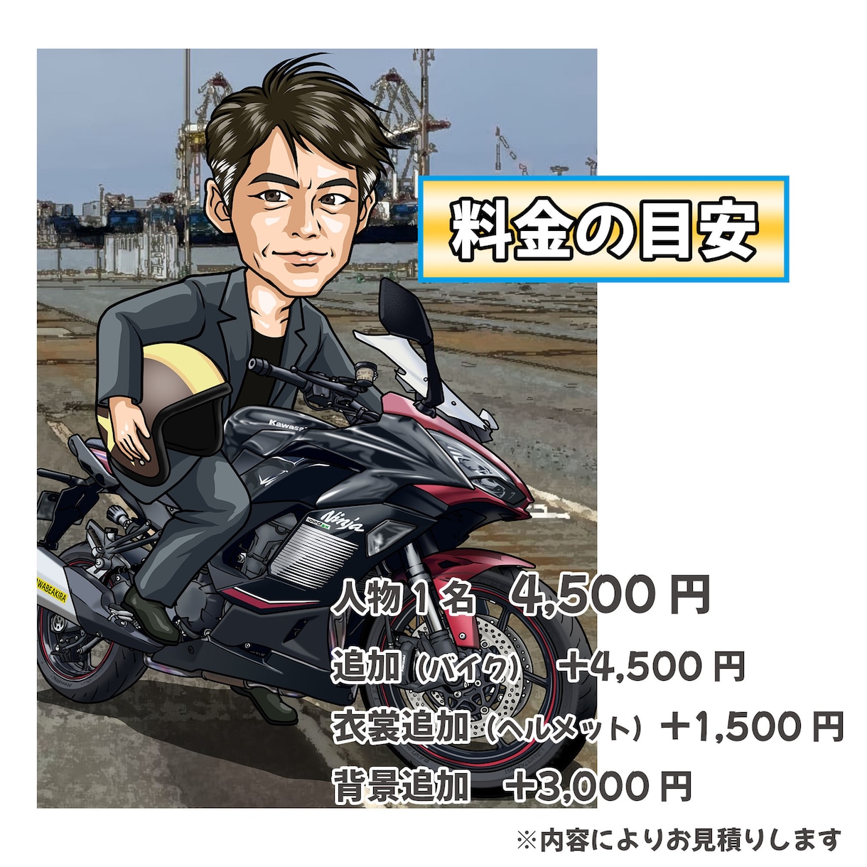 写真からアニメ風の似顔絵イラストを制作します SNSアイコンやプレゼントに、3〜4頭身のキャラクターを! イメージ4