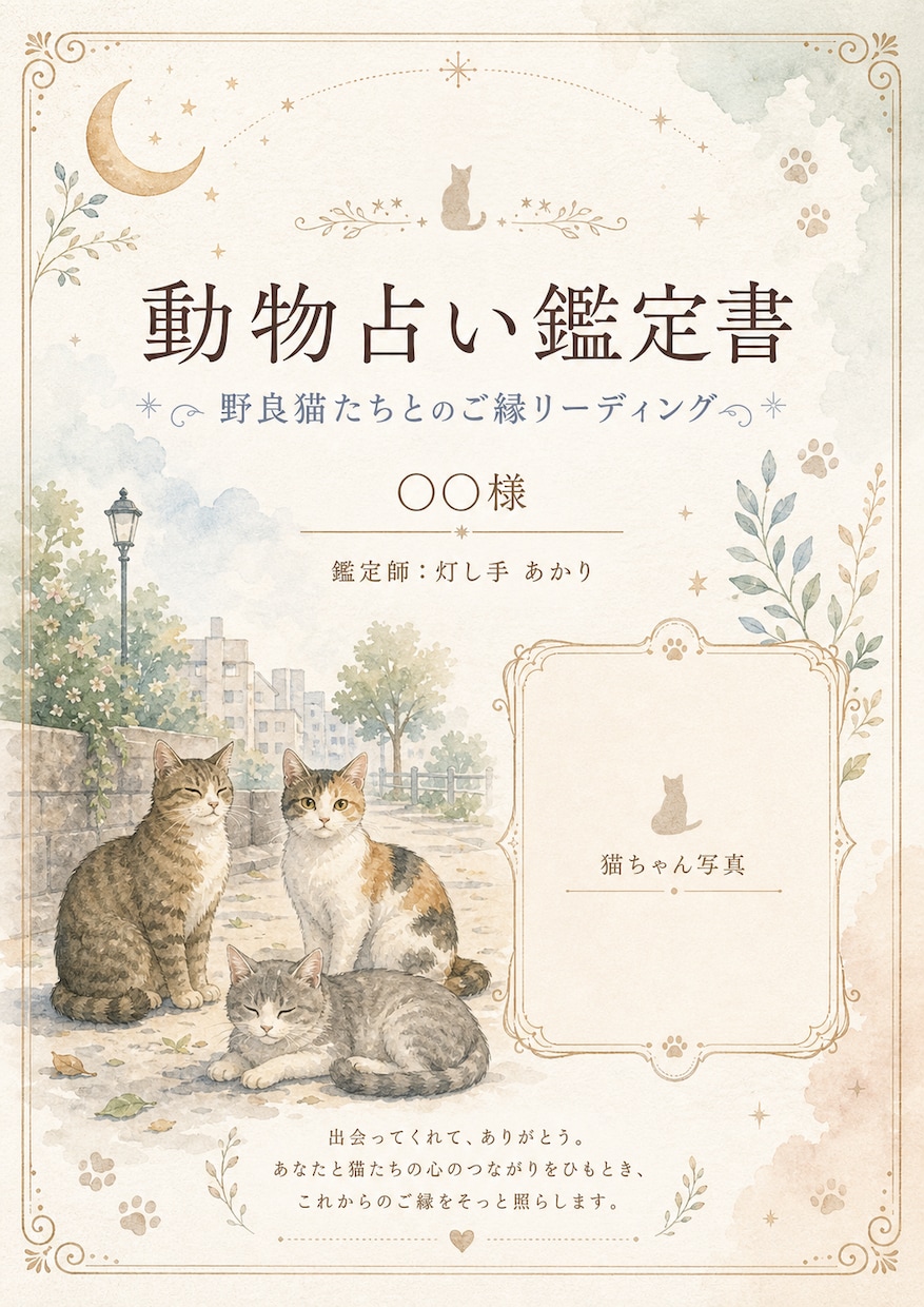 あなたのペットが伝えたい気持ち・言葉をお伝えします ♡あなたにだけ伝えたい、あの子の本音を届けます♡ イメージ4
