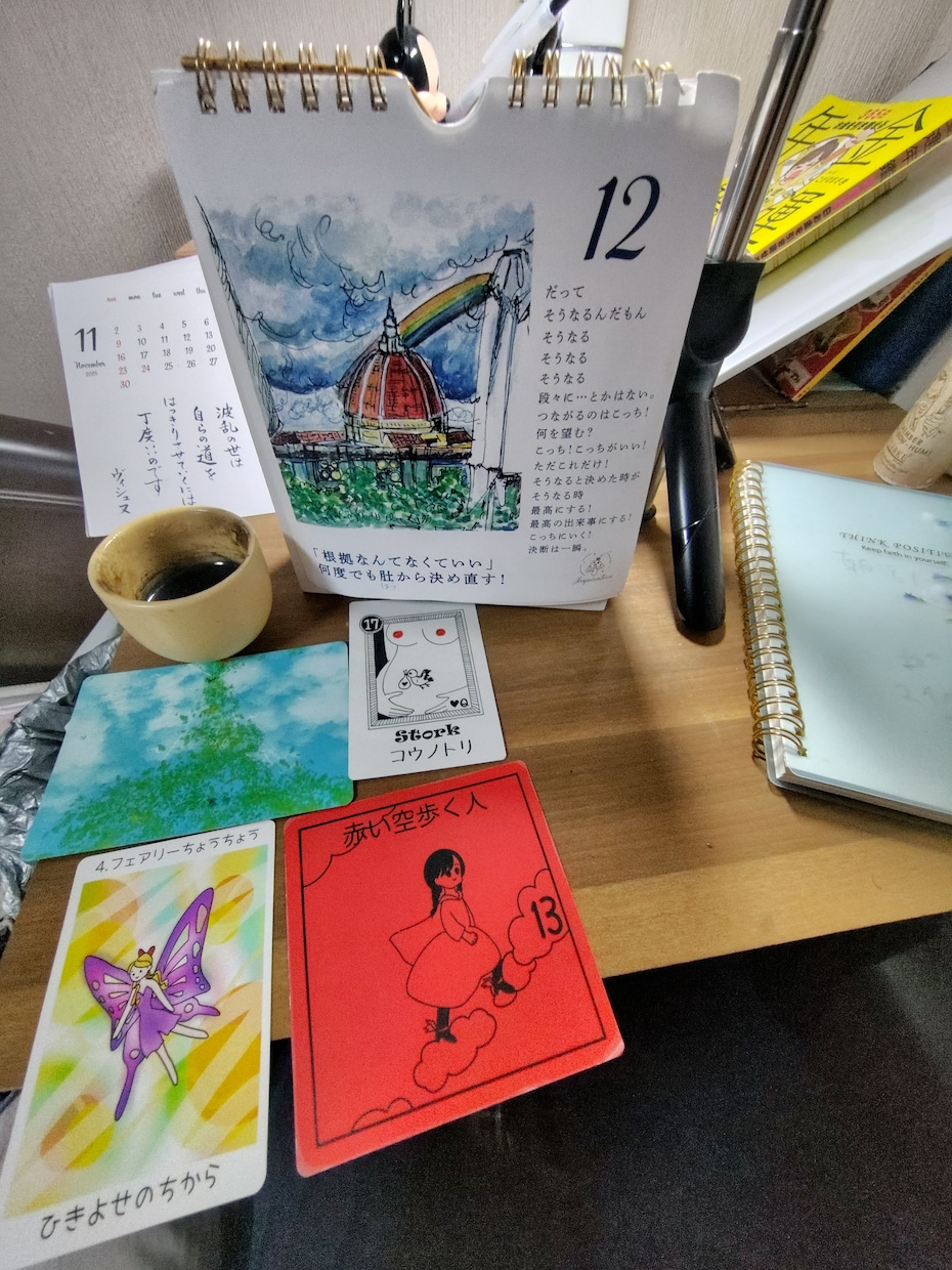 波乱万丈の人生から優しく寄り添いながら占います 今を大事にする日本に3人しかいない占いが出来る占い師 イメージ1